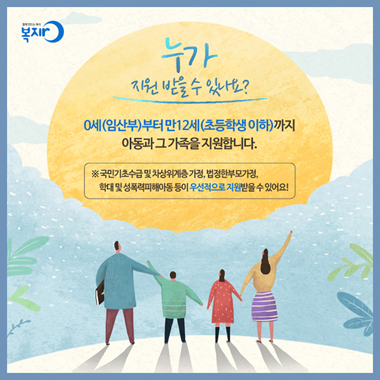 벌레집 4남매 이야기 - 드림스타트