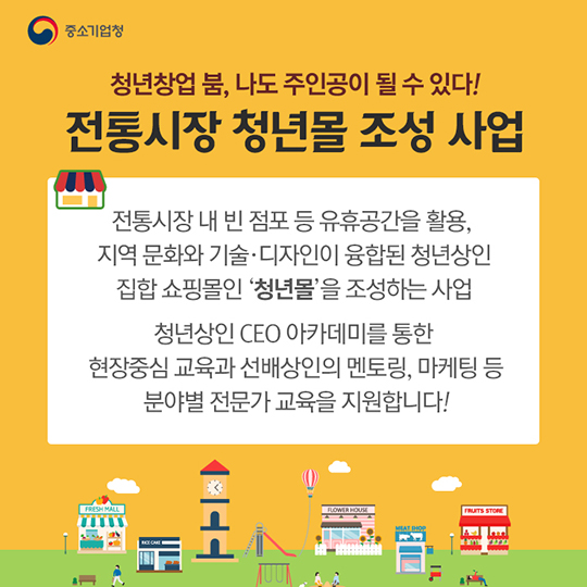 창업성공사례 원주중앙시장