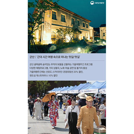 새만금에서 놀자~