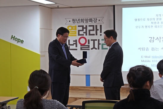 청년희망재단의 감사패를 받는 임호근 SK해운 고문