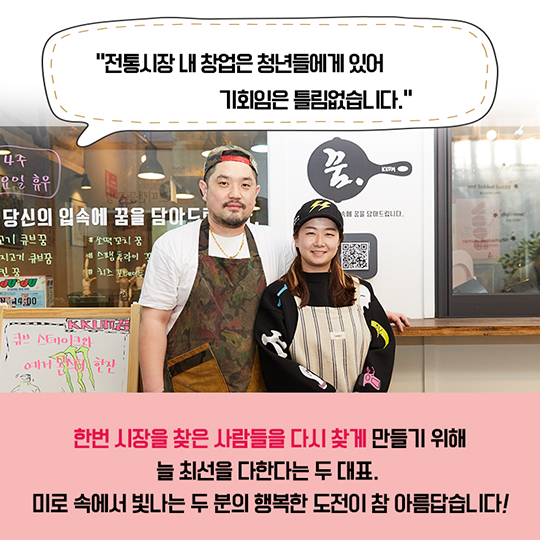 창업성공사례 원주중앙시장