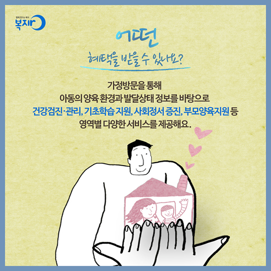 벌레집 4남매 이야기 - 드림스타트