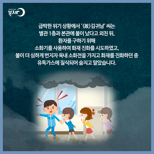 착한 사마리아인 - 의사상자 지원제도