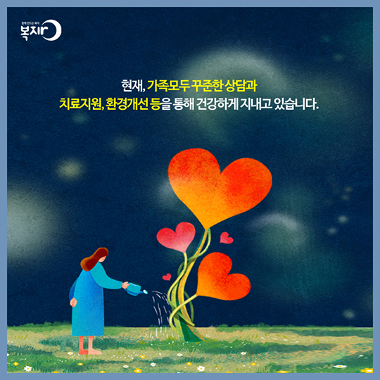 벌레집 4남매 이야기 - 드림스타트