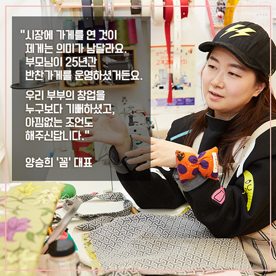 창업성공사례 원주중앙시장