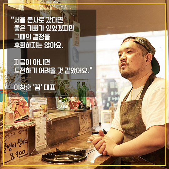 창업성공사례 원주중앙시장