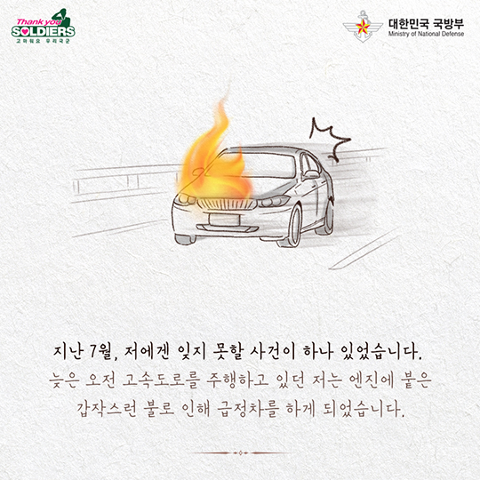 당신은 나의 영웅입니다