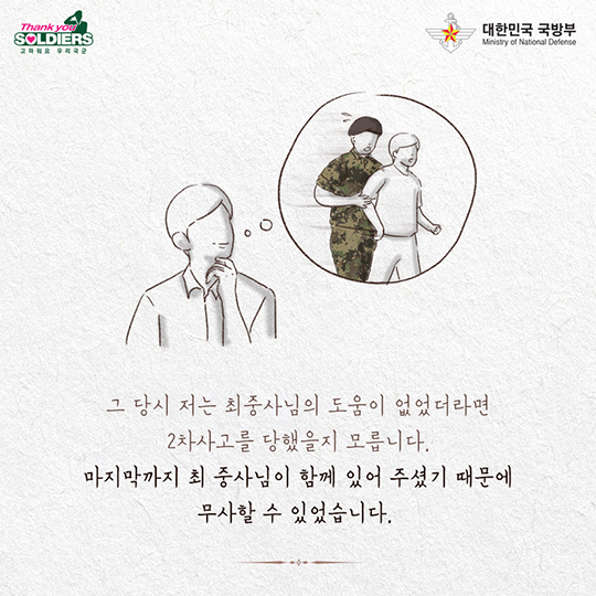 당신은 나의 영웅입니다