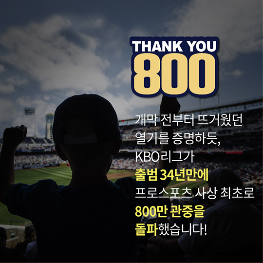 2016 한국프로야구의 최종 우승자는?