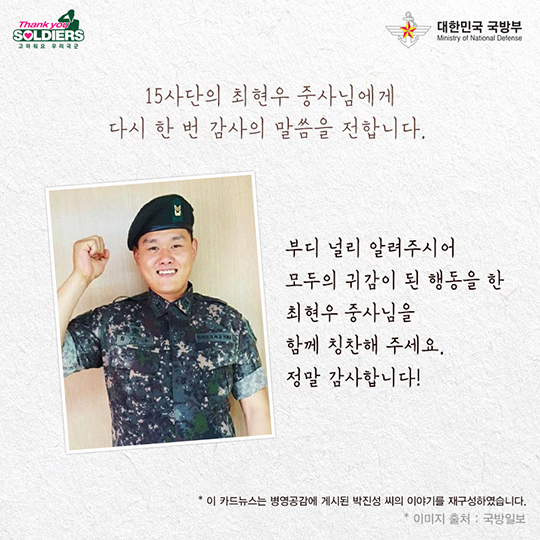 당신은 나의 영웅입니다