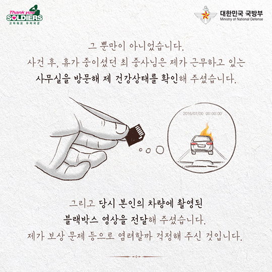 당신은 나의 영웅입니다