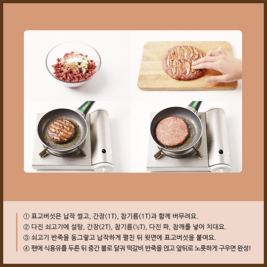 알고 먹으면 더 맛있는 표고버섯