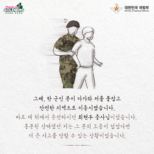 당신은 나의 영웅입니다