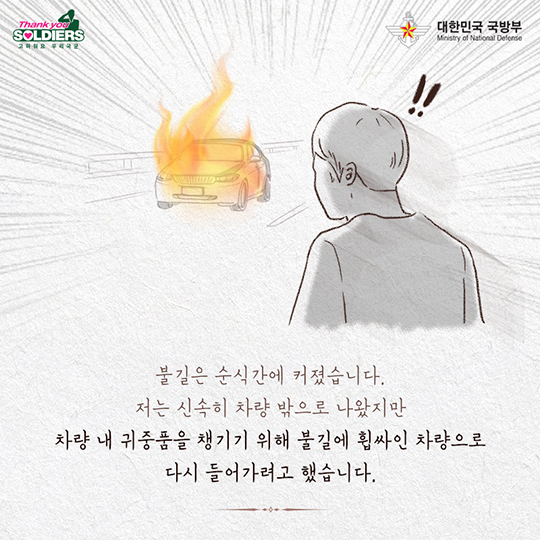 당신은 나의 영웅입니다