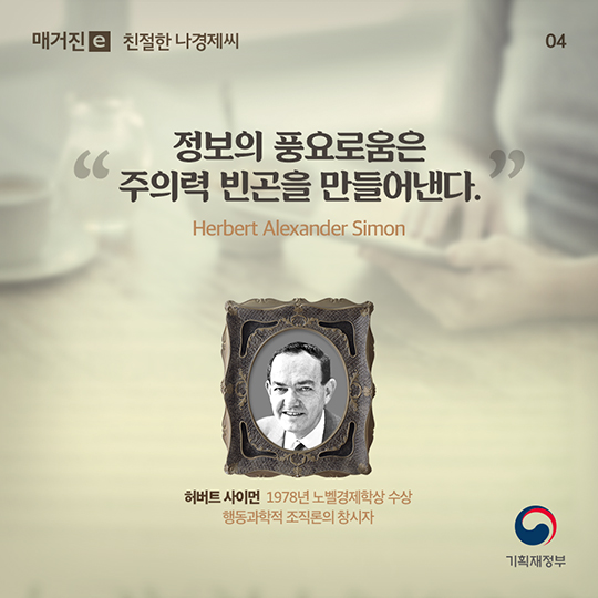 노벨경제학자들의 명언