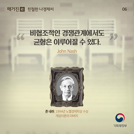 노벨경제학자들의 명언