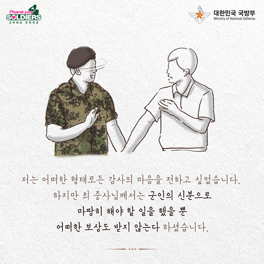 당신은 나의 영웅입니다