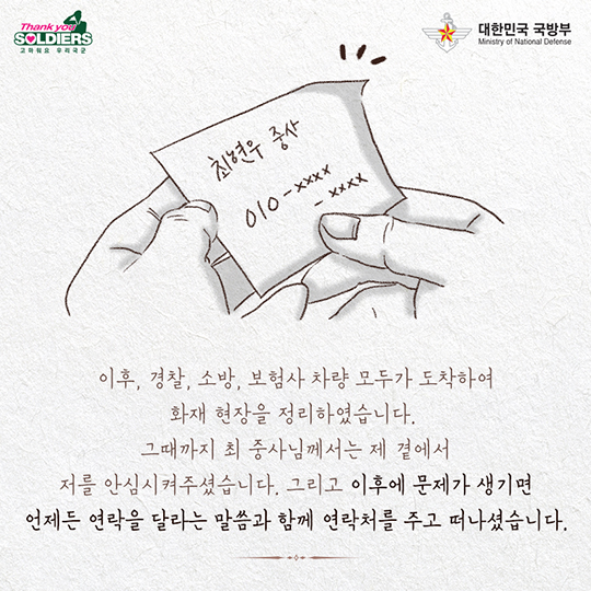 당신은 나의 영웅입니다