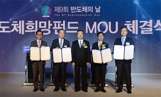 27일 오후 6시부터 서울 코엑스 인터콘티넨탈 호텔에서 반도체의 날 기념식이 열렸다. 이날 삼성전자, SK하이닉스, 한국산업은행, 한국성장금융 간에 한국 반도체산업 생태계 강화를 위한 ‘반도체펀드 조성 협약식’ 을 가졌다. (사진 = 산업통상자원부)
