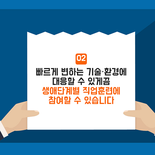 장년 고용서비스 강화 방안