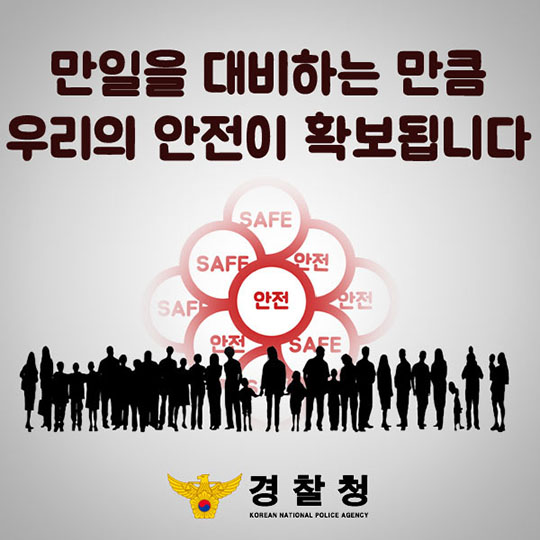 버스사고 발생시 안전 TIP