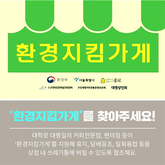 깨끗한 거리 시범사업