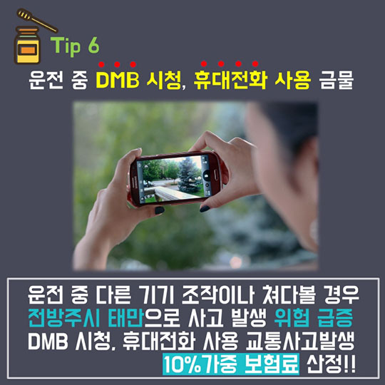 보험료 절약하는 8가지 방법