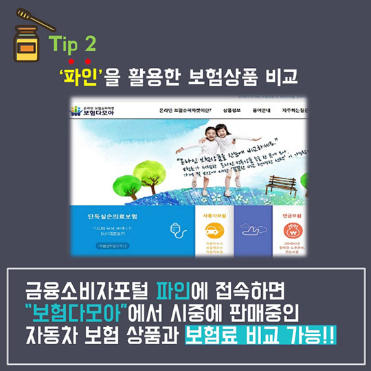 보험료 절약하는 8가지 방법