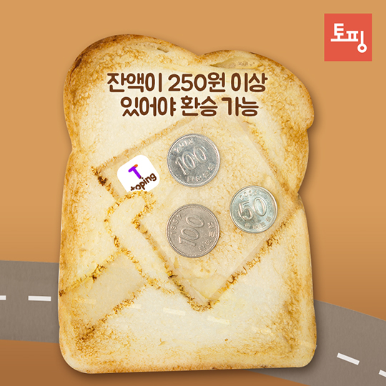 대중교통 환승의 비밀