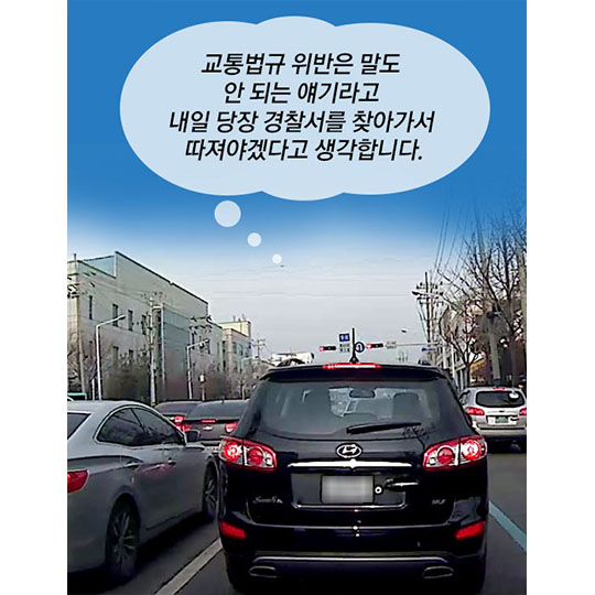 스마트 국민제보 어플