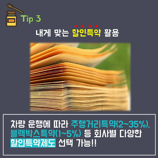 보험료 절약하는 8가지 방법