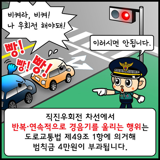 교통상식-직진우회전 차선