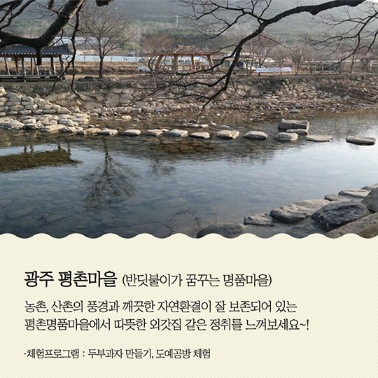 자연과 사람이 하나되는 여행 생태관광 