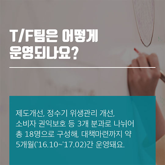 정수기 안심해도 될까요?