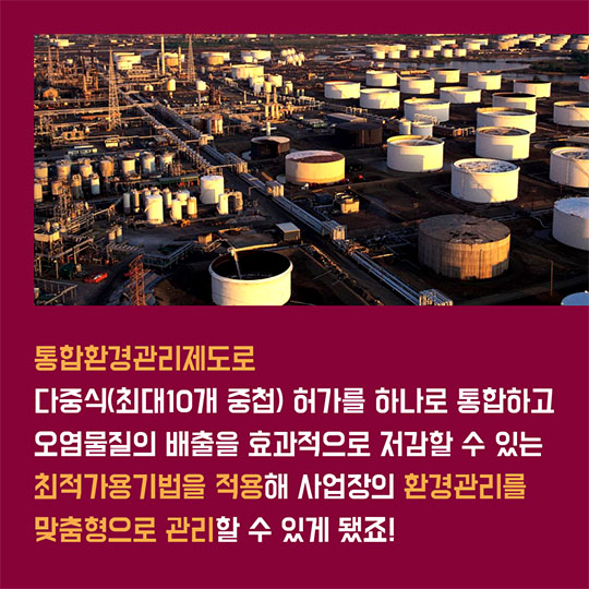 최적가용기법 적용?