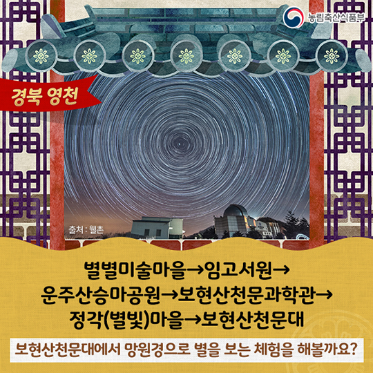 전통문화를 체험하기 좋은 농촌관광코스 10선