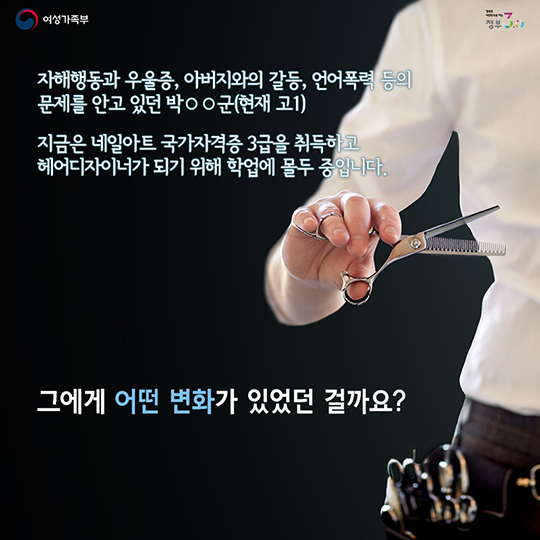 우리 청소년들이 달라졌어요