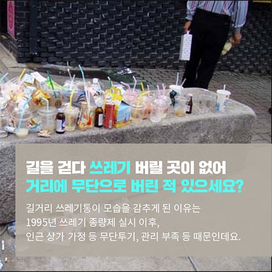 깨끗한 거리 시범사업