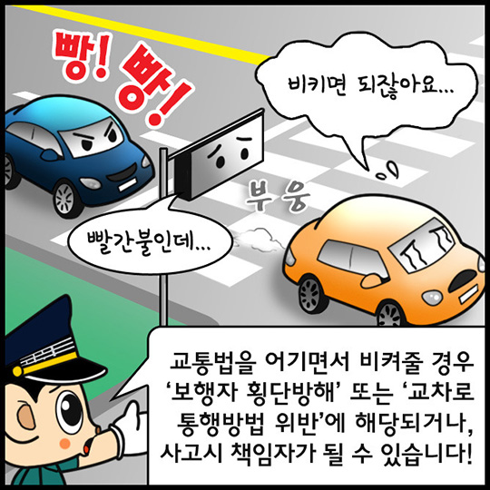 교통상식-직진우회전 차선