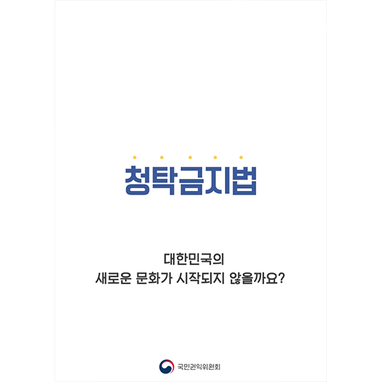 퇴근하겠습니다!