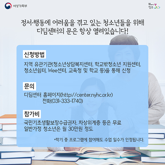 우리 청소년들이 달라졌어요