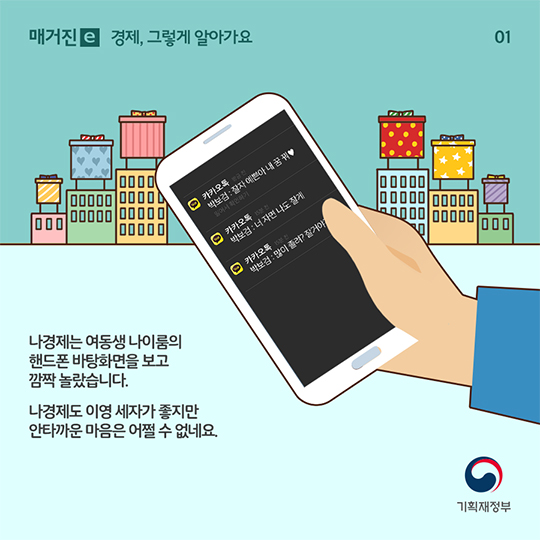 페이크슈머 이야기