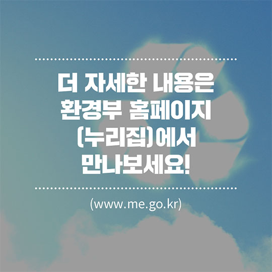깨끗한 거리 시범사업