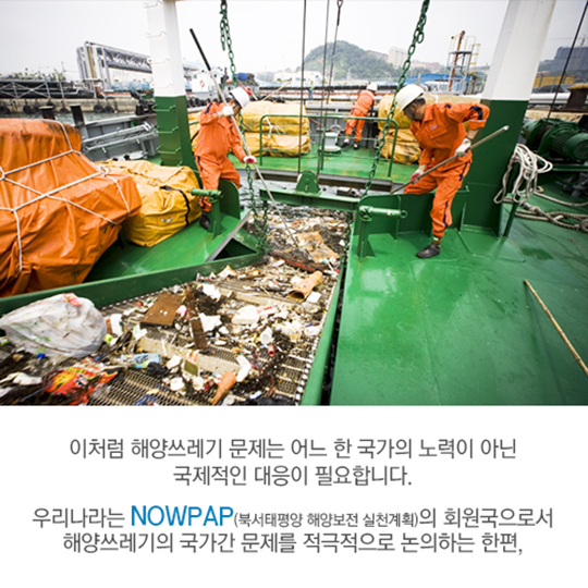 국경을 모르는 해양쓰레기, 전 세계를 떠돈다!