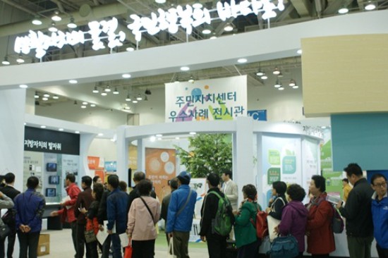 제4회 대한민국 지방자치박람회에 참여하기 위해 주말에는 더 많은 인파가 몰렸다.