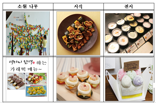 11월 11일 농업인의 날 기념 코엑스에서 펼쳐질 8개 부스 주요컨셉.