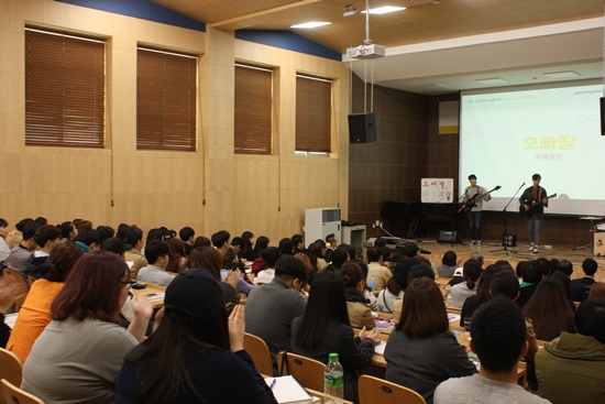 - 인디밴드 ‘오빠딸’의 생기 넘치는 공연으로 인해, 함께 노래를 부르고, 율동을 하는 등 강연장의 분위기가 한껏 무르익기도 했다.