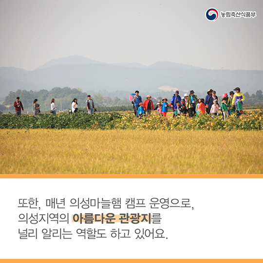 의성군과 롯데푸드 10년의 약속