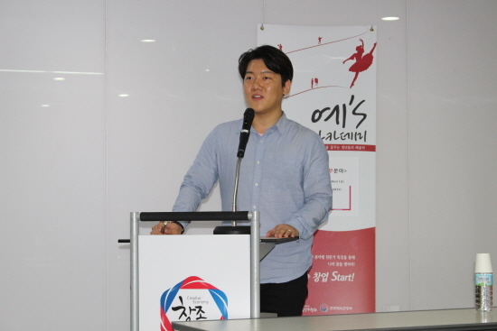 사례발표를 하고 있는 DIFFY 김형준 대표