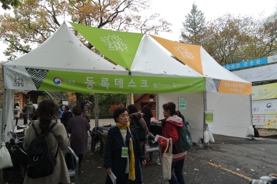 국립수목원 입구 숲교육 등록데스크